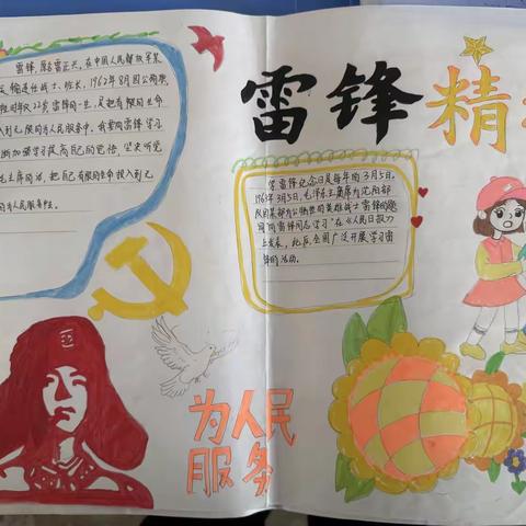 百尺寺小学学雷锋活动纪实