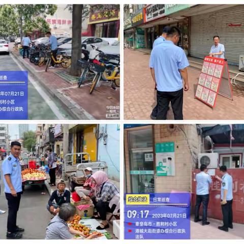 港城大街街道综合行政执法队：以干部作风集中整顿为抓手开展市容市貌专项整治行动