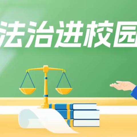 法治进校园——海林市朝鲜族中学法治教育专题讲座活动