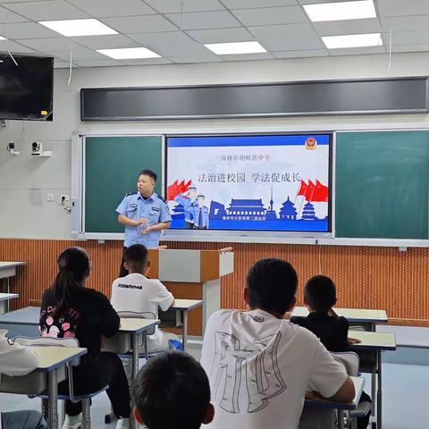 开学安全第一课——海林市朝鲜族中学校园安全讲座