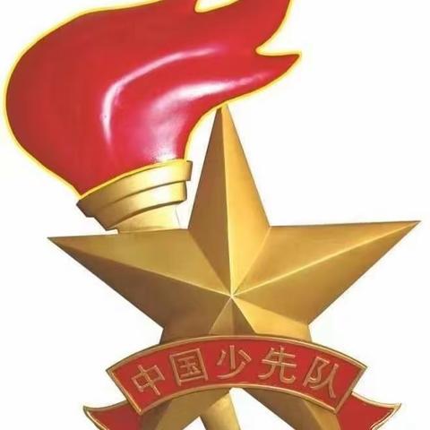 学习二十大，争做好队员一一夏口小学少先队入队仪式