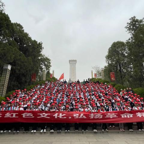 传承红色文化  弘扬革命精神 争做新时代好队员----曲阜市小雪街道中心小学开展羊山红色研学活动