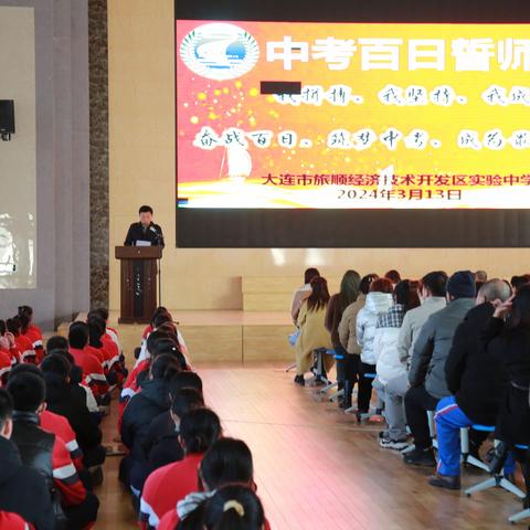 旅开实验百日誓师吹响中考号角