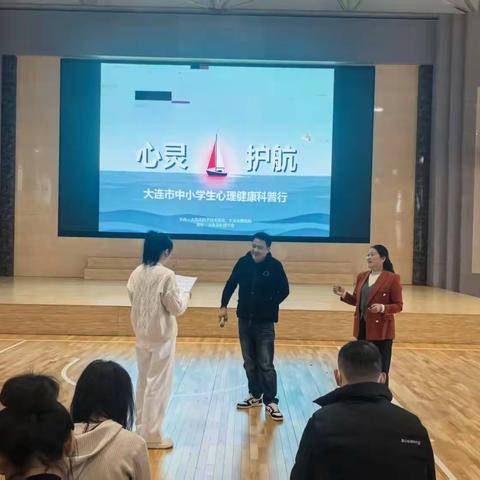 心灵护航，架起亲子沟通的桥梁 —— 大连市中小学生心理健康科普行走进旅顺经济技术开发区实验中学