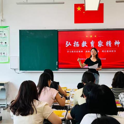 【八四小学  向美而行】最美开学季，筑梦新学期-八四小学班主任培训会