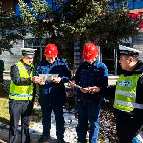 太白公安交警走进电力施工现场开展冬季交通安全宣传活动，让平安和幸福相伴。
