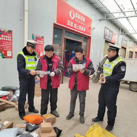 太白公安交警走进快递企业开展冬季交通安全宣传活动