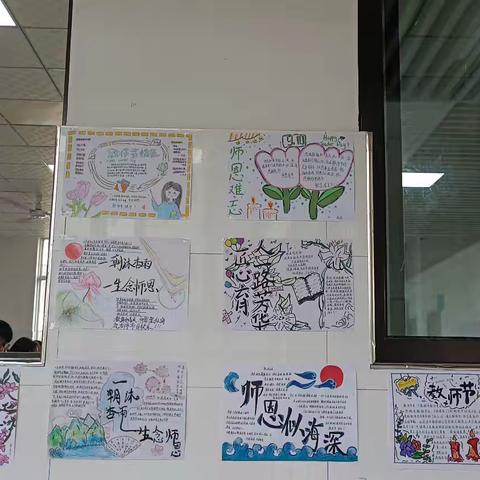 教师节感恩手抄报活动——用画笔传递心意