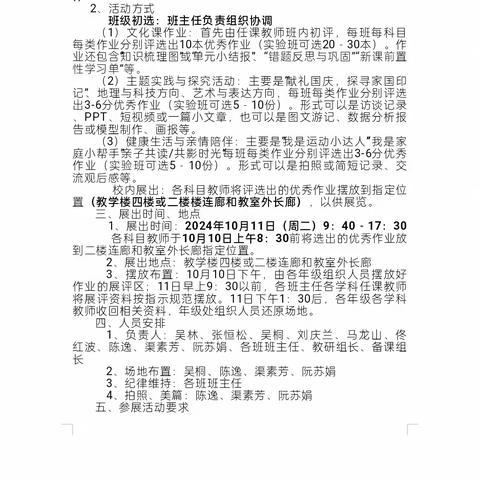 笔尖藏星光，优秀正绽放--徐庄中学九年级优秀作业展纪实