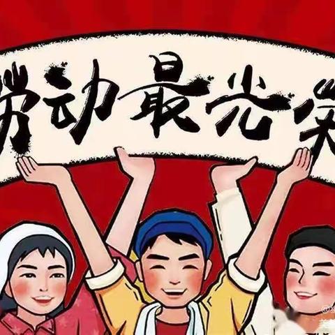 【王小•劳动实践】快乐“薯”于你 劳动最光荣 ——第三届“收获节”活动系列之——挖红薯