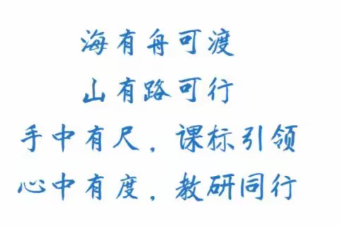 踔厉奋发携手前行 笃行致远共谋发——吴忠市小学数学市级骨干教师培训