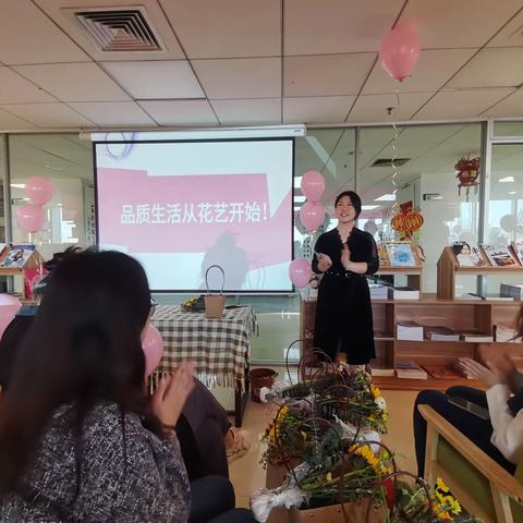 “匠心花艺 缔造美好”省分机关女职工委员会开展插花主题活动