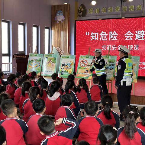 知危险 避危险——偃师区首阳幼儿园交通安全主题教育活动