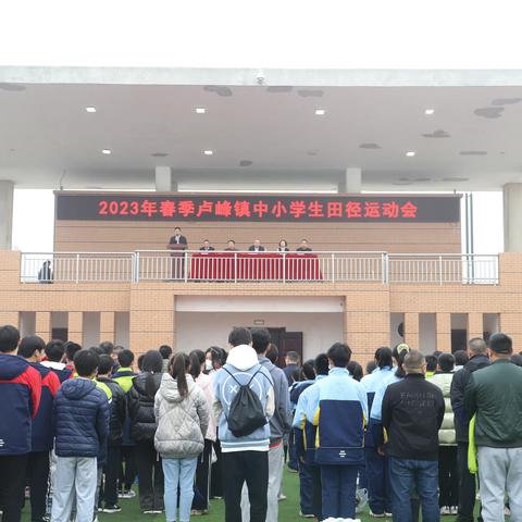 运动燃激情 绽放新风采——卢峰镇2023年春季中小学生田径运动会在鹿鸣学校成功举办