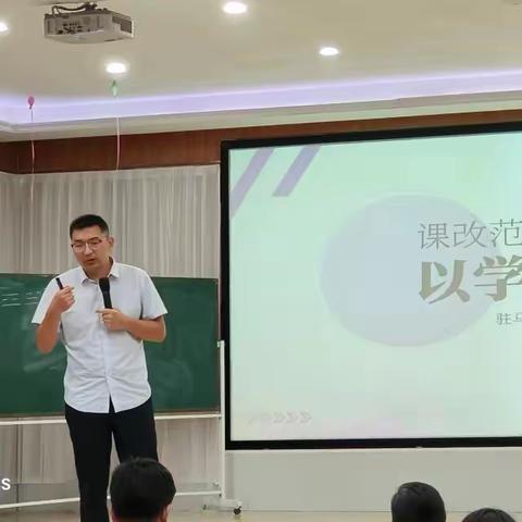 聆听专家讲座，助推专业成长——正阳县北大翰林实验学校邀请邱亮老师进行教研专题讲座