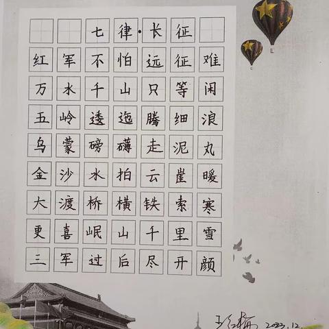 黄岗小学“喜迎元旦”硬笔书法大赛活动纪实