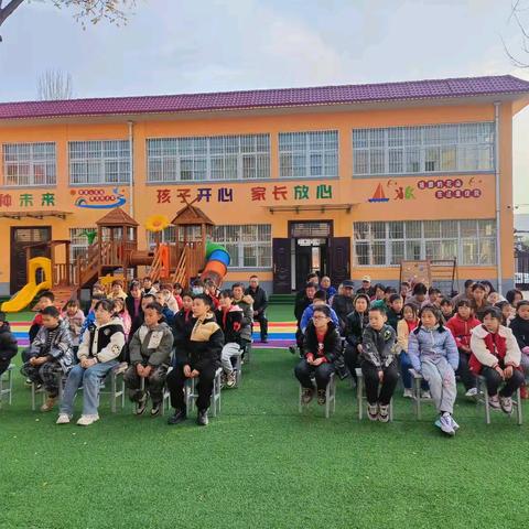 为爱奔赴，共话成长———冯村小学期中表彰大会暨家长会