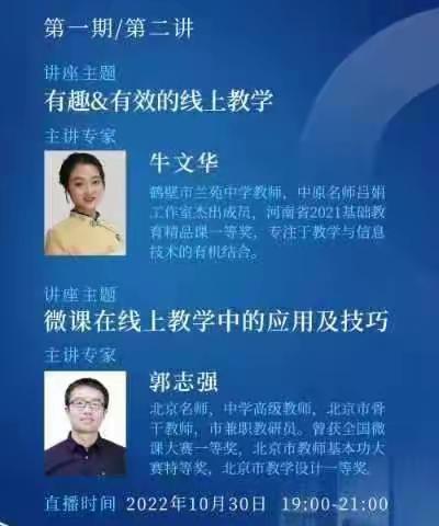 突破线上教学瓶颈，提升云端课堂质量