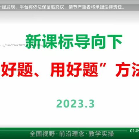 “选好题,用好题”——做好学生中考指路人