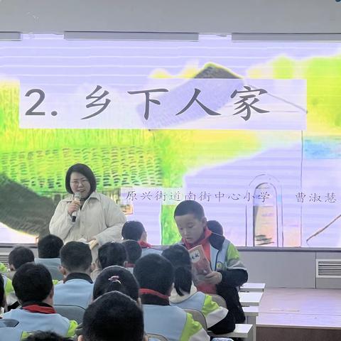 语文课堂展风采，互听互评共成长——南街中心小学语文听评课活动