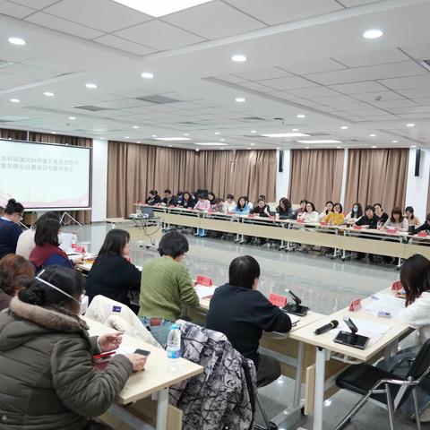 中关村街道召开2024年城乡基层党组织服务群众经费项目专题评审会