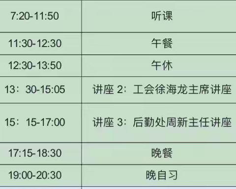 汲他山之石，润教育之花 ——玉门市第一中学赴南菁高级中学跟岗研修第二天