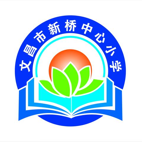 “交通安全伴我行”——文昌市新桥中心小学开展交通安全国旗下讲话活动