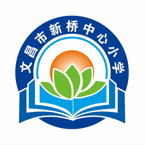 “珍爱生命 预防溺水”——记文昌市新桥中心小学开展预防溺水主题班会活动