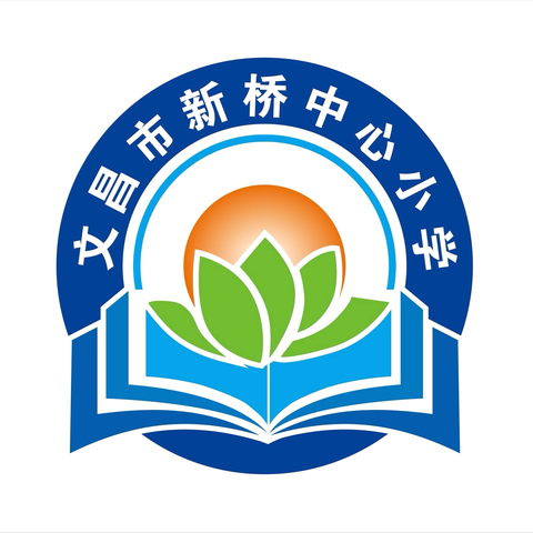 文昌市新桥中心小学端午节放假通知及安全提醒