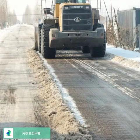 快速响应群众诉求，清雪除冰保平安