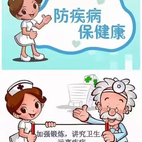 江汉幼儿园疾病预防篇