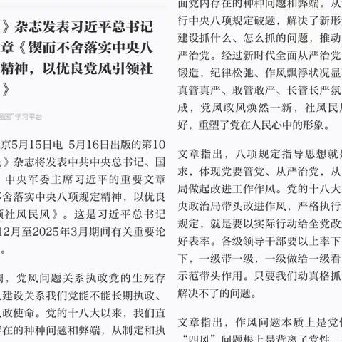 研有所思，行有所获【余干一中  高志光】