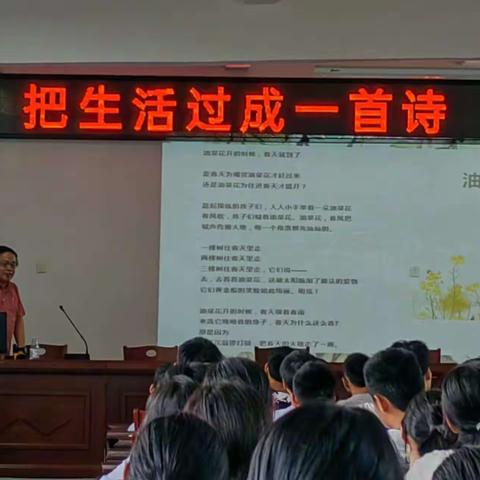 邂逅“诗意” ，感受生活——吴子林教授在莒溪中学开讲