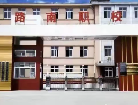 【实习成果】记录芳华  擘画未来——路南职校影视专业优秀实习生成果汇报