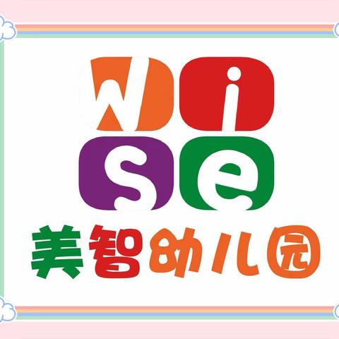 南宁青秀区美智幼儿园——用爱陪伴见证成长❤️