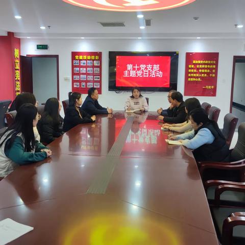 邯郸中院第十党支部开展主题党日活动