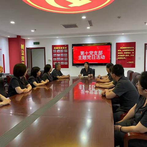 邯郸市中级人民法院第十党支部开展“河北法院大讲堂”第十一讲主题党日活动