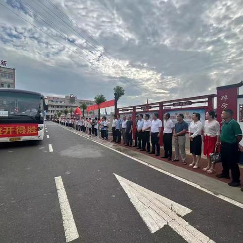 九年砺剑今露锋芒，温情送考为梦护航  ——麻城市第一初级中学中馆驿校区2024届中考暖心送考