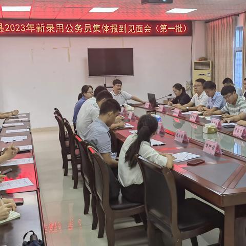 乐东县召开2023年新录用公务员集体报到见面会