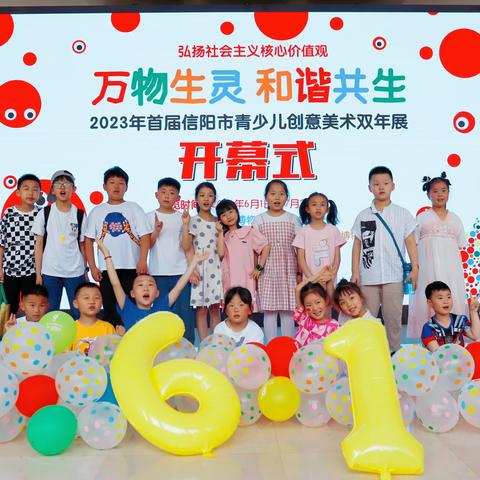 “遇见美好 共‘童’成长” —2023年度市公路事业发展中心“六一”家庭文明建设活动