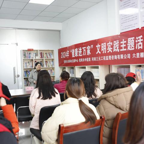 信阳市公路事业发展中心开展“健康进万家”文明实践主题活动