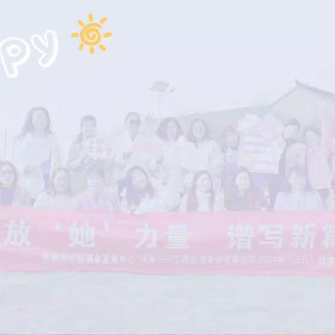 盛放“她”力量  谱写新篇章 ——信阳市公路事业发展中心“三八”节主题活动