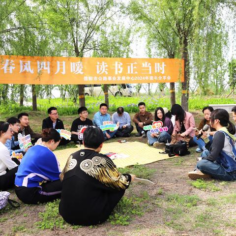 信阳市公路事业发展中心组织开展“春风四月暖，读书正当时”读书交流活动