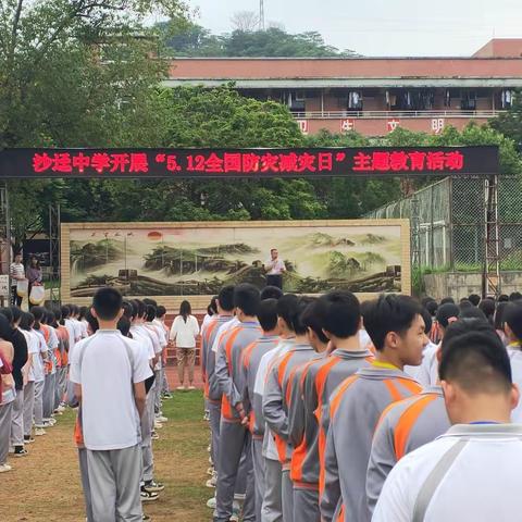 "地震防线不放松  锤炼提升避险技能”一一龙门县沙迳中学开展地震逃生演练。