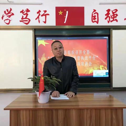 成安县市场监督管理局组织召开全县“河北省双随机监管执法平台”操作和监管专项培训会