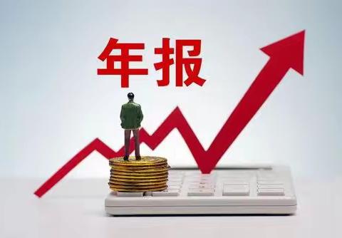 成安县市场监督管理局关于辖区市场主体报送公示2023年度报告的公告