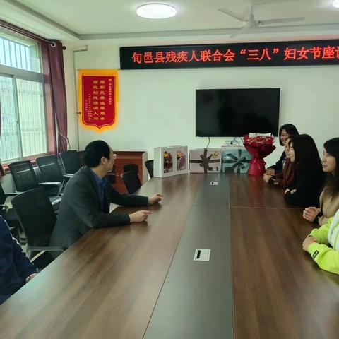 旬邑县残联召开“三八”妇女节座谈会