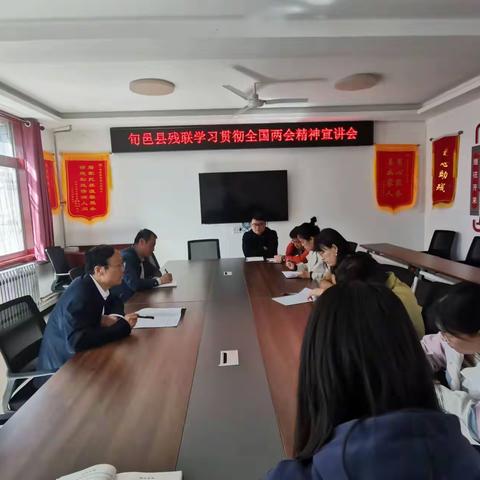 旬邑县残联举办学习贯彻全国两会精神宣讲会