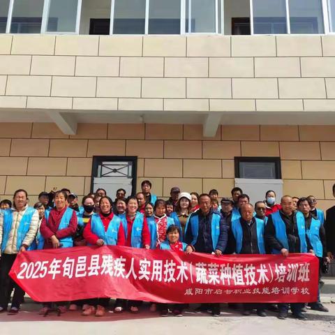 旬邑县举办残疾人实用技能（蔬菜种植）培训班