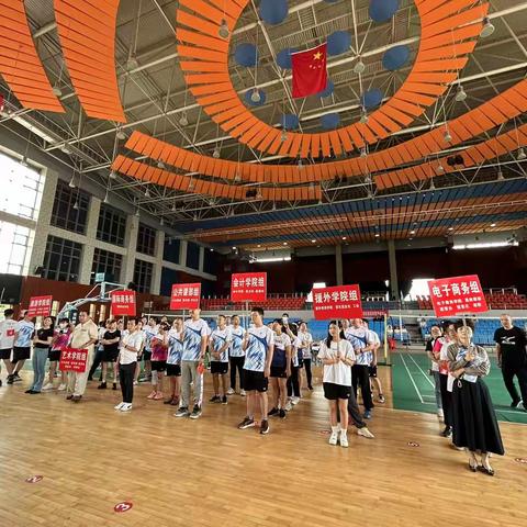 6月6日湖南外贸职业学院2023年教职工气排球比赛开幕